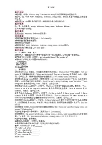小学英语人教版PEP(2024)四年级上册Unit 4 My home Part A第二课时教学设计及反思