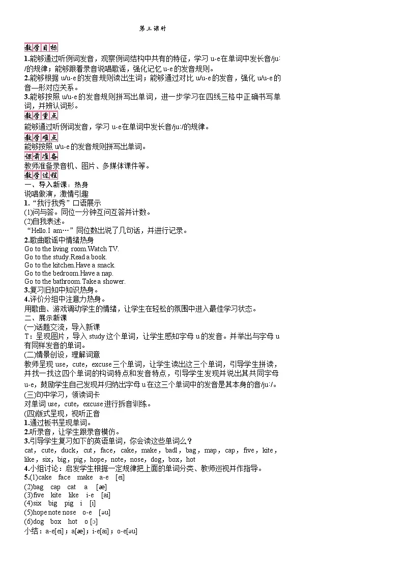 25秋新人教版四年级英语上册Unit4 My home第三课时教案(练习无答案)第1页