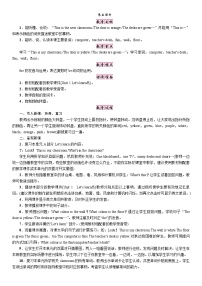 小学英语人教版PEP（2024）四年级上册Unit 1 My classroom Part A教学设计