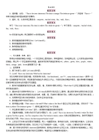 小学英语人教版PEP(2024)四年级上册Unit 1 My classroom Part A教学设计
