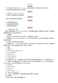 小学英语人教版PEP（2024）四年级上册Unit 1 My classroom Part A第三课时教案设计