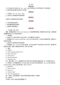 小学英语人教版PEP(2024)四年级上册Unit 1 My classroom Part A第三课时教案设计
