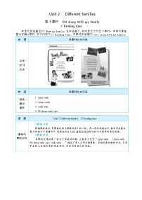 小学英语人教版PEP(2024)三年级上册(2024)Unit 2 Different families Part C教案设计