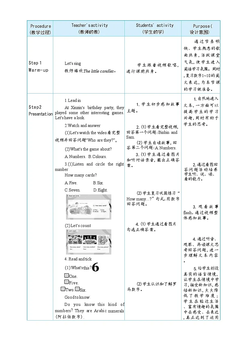 2025秋(新教材)三年级英语上册Unit 6 Useful numbers Part C Reading time大单元整体教学设计第3页