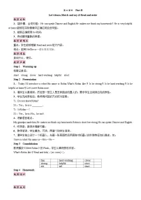 小学英语人教版PEP(2024)五年级上册Unit 1 What's he like? Part B第4课时教学设计及反思