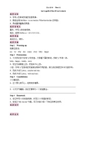 人教版PEP(2024)五年级上册Unit 1 What's he like? Part A教案