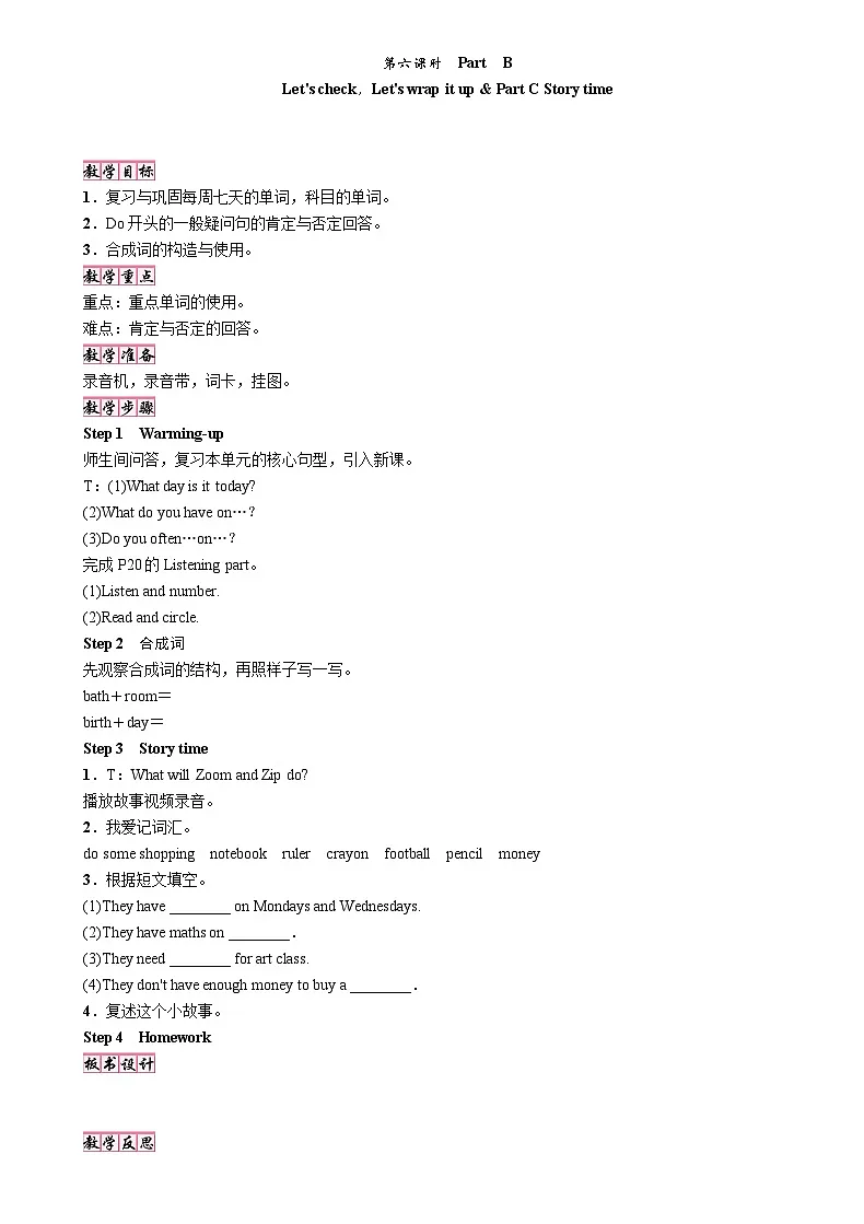 25秋人教版五年级英语上册Unit 2第6课时 Part B教案(练习无答案)第1页
