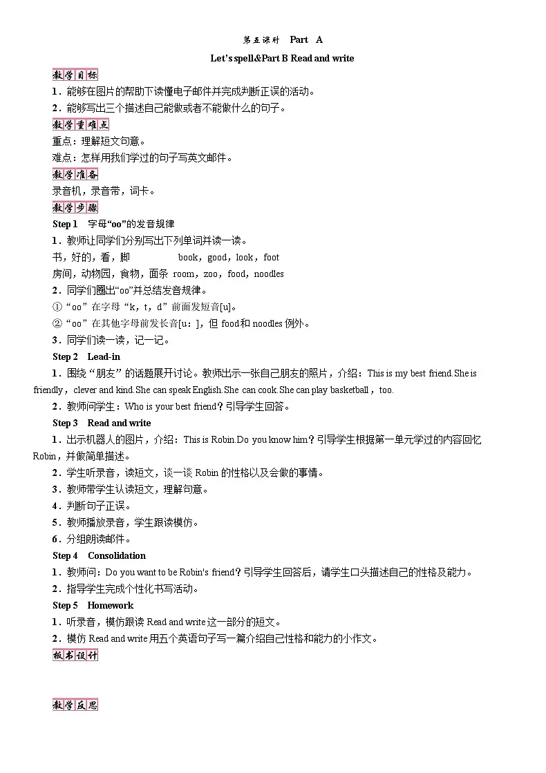 25秋人教版五年级英语上册Unit 4第5课时 Part A教案(练习无答案)第1页