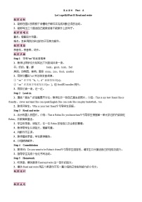 英语五年级上册Unit 4 What can you do? Part A教学设计