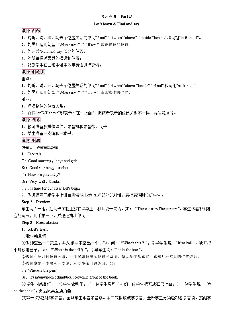 25秋人教版五年级英语上册Unit 5第3课时 Part B教案(练习无答案)第1页