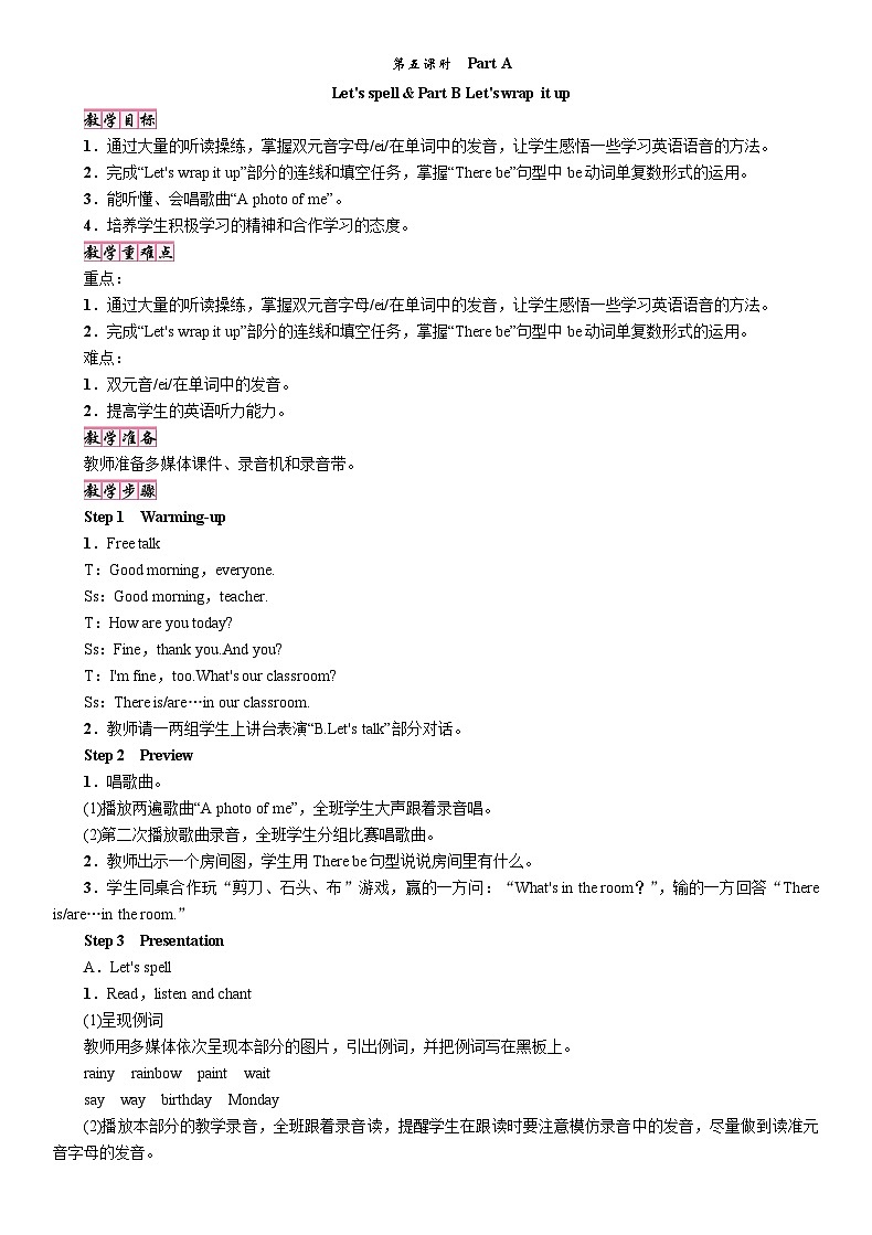 25秋人教版五年级英语上册Unit 5第5课时 Part A教案(练习无答案)第1页