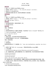 小学英语人教版PEP(2024)五年级上册Unit 6 In a nature park Part A第2课时教案