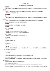 人教版PEP(2024)五年级上册Unit 6 In a nature park Part A教学设计