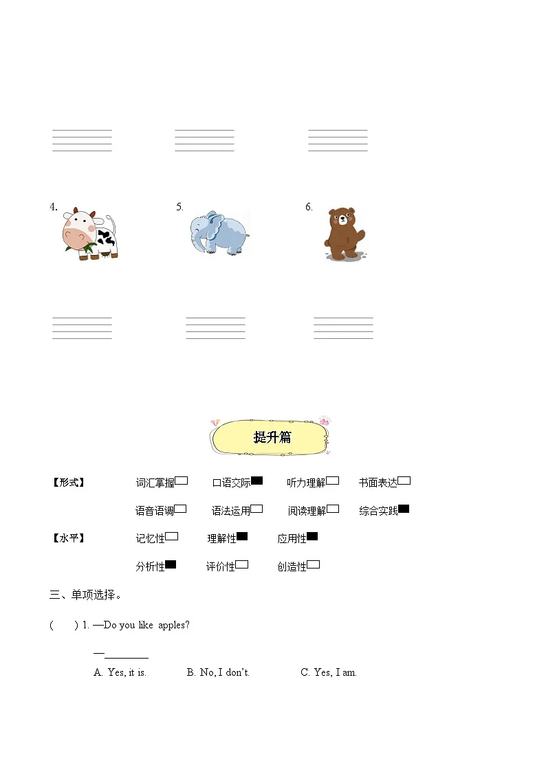 Unit7 第1课时 Cartoon time(分层作业)第2页