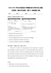 （期末考点培优）专题15 阅读理解-判断-五年级英语下学期期末复习专项 练习 牛津上海版（深圳用）（含答案解析）