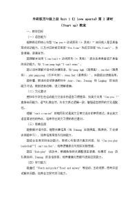 外研版(三起)2024四年级上册(2024)Unit 1 I love sports教学设计及反思