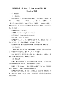 外研版(三起)2024四年级上册(2024)Unit 1 I love sports教案设计