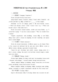 外研版（三起）2024四年级上册（2024）Unit 4 Wonderful seasons教案