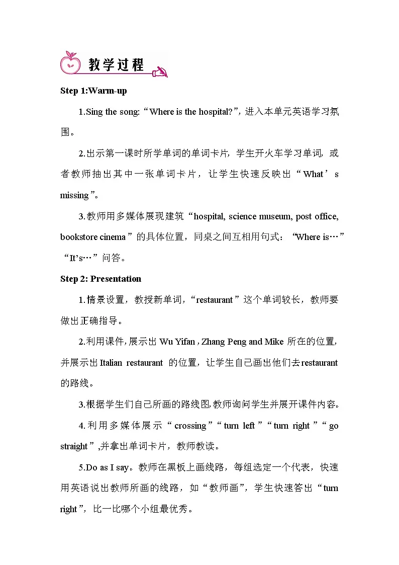 25秋—小学英语六年级上册Unit 1How can I get therePart B 第二课时教案第2页