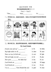 广东省广州市越秀区2025-2026学年四年级上学期阶段综合练习英语月考试题