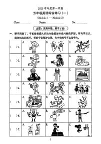 广东省广州市越秀区2025-2026学年五年级上学期阶段综合练习英语月考试题