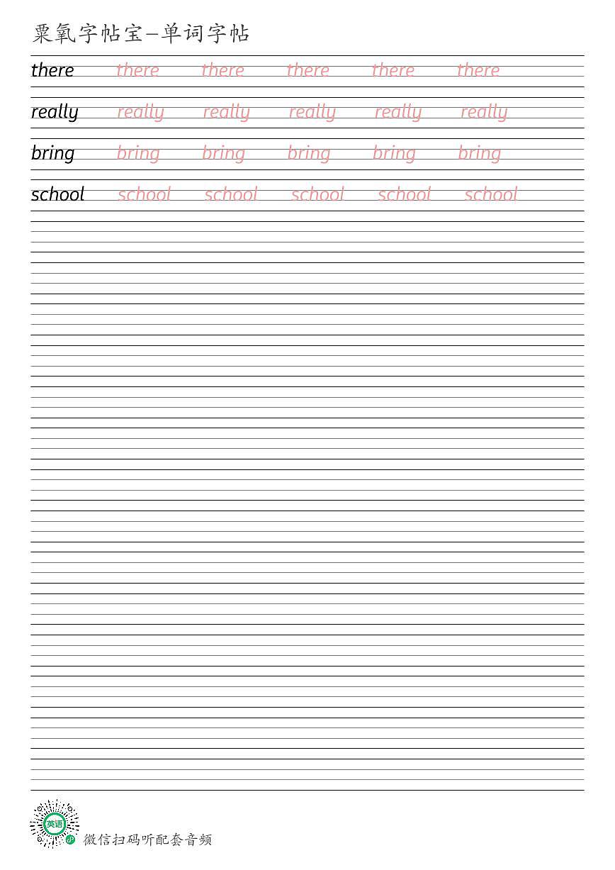 北京版四年级上册Lesson 6英语单词衡水体练字帖可打印电子版第1页