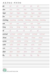 外研新启航2024秋二上Unit 3 Animals英语单词衡水体练字帖可打印电子版