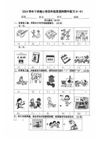 广东省广州市番禺区2024-2025学年四年级下学期期中英语试题