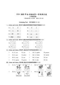 浙江省台州市路桥区2024-2025学年三年级上学期期末英语试题