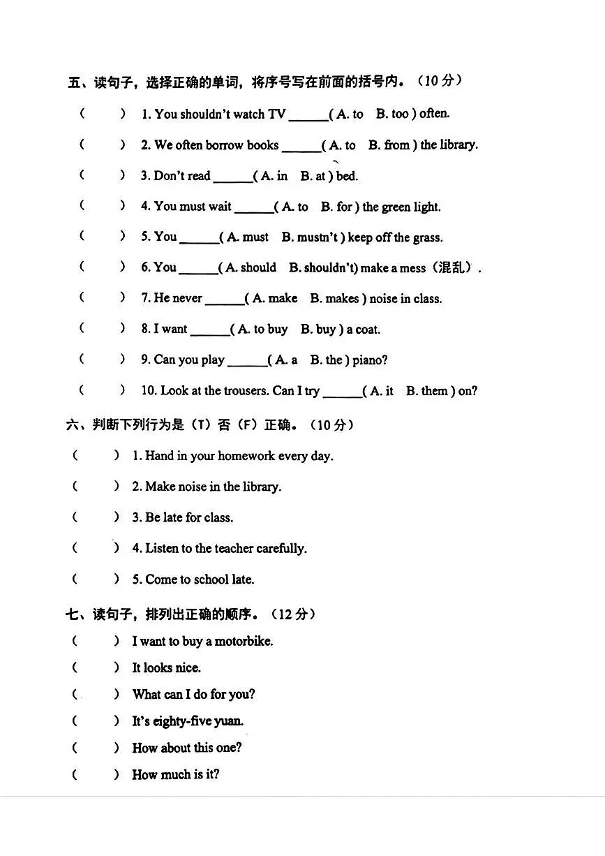 辽宁省营口市站前区2024-2025学年五年级下学期期末英语试题第2页