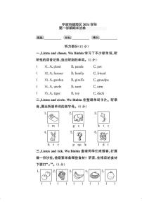 浙江省宁波市镇海区2024-2025学年三年级上学期期末英语试题