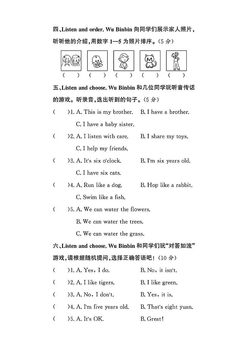 浙江省宁波市镇海区2024-2025学年三年级上学期期末英语试题第2页
