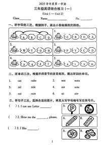 广东省广州市越秀区2025-2026学年三年级上学期英语阶段综合练习（一）（月考）