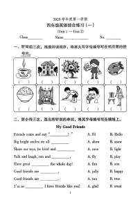 广东省广州市越秀区2025-2026学年四年级上学期阶段综合练习英语试题（月考）