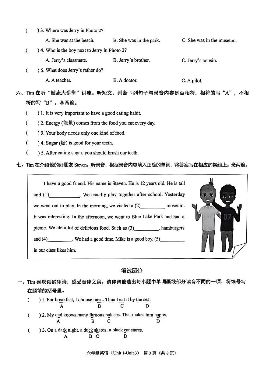 广东省深圳市龙岗区2025-2026学年六年级上学期英语学科素养形成练习 Unit 1 - Unit 3(月考)第3页