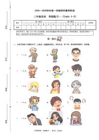 广东省深圳市龙华区2025-2026学年三年级上学期英语学科素养形成练习（月考）