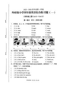 海南省海口市美兰区2025-2026学年四年级上学期英语综合练习题（一）（月考）