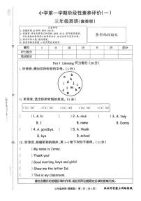 河北省石家庄市行唐县2025-2026学年三年级上学期英语阶段性素养评价（月考）