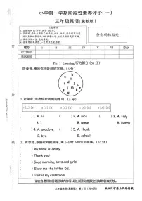 河北省石家庄市行唐县2025-2026学年三年级上学期英语阶段性素养评价（月考）