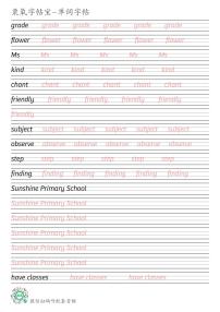 川教版2025春三下Challenge Yourself C Is My School Great英语单词衡水体练字帖可打印电子版