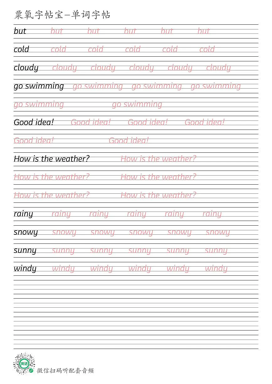 川教版三年级下册Lesson I How's the weather英语单词衡水体练字帖可打印电子版第1页