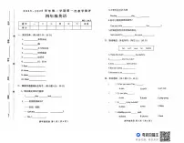 河南省周口市太康县独塘乡联合小学2025-2026学年四年级上学期英语第一次教学测评(月考)