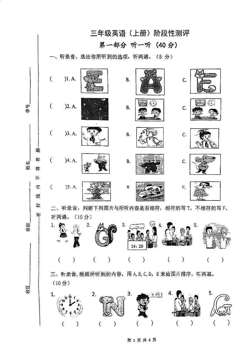 江苏省连云港市灌云县朝阳实验小学2025-2026学年三年级上学期英语阶段性测评(月考)第1页