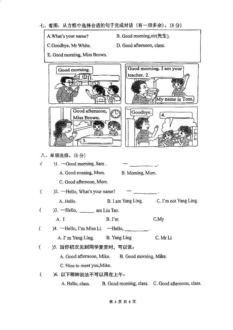 江苏省连云港市灌云县朝阳实验小学2025-2026学年三年级上学期英语阶段性测评(月考)第3页