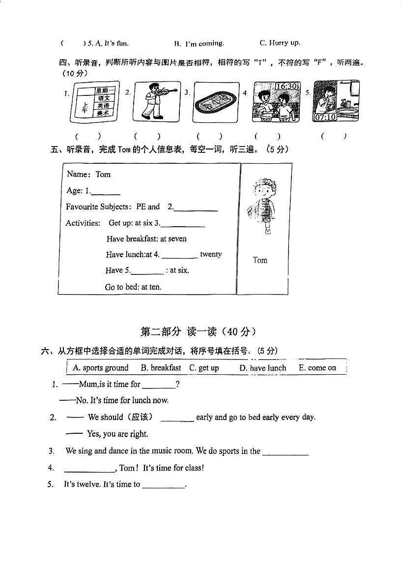 江苏省连云港市灌云县朝阳实验小学2025-2026学年四年级上学期英语阶段性测评(月考)第2页
