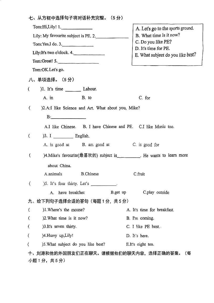 江苏省连云港市灌云县朝阳实验小学2025-2026学年四年级上学期英语阶段性测评(月考)第3页