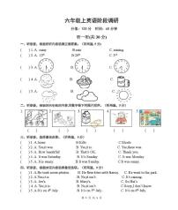 江苏省淮安市涟水县淮浦学校教育集团2025-2026学年六年级上学期10月英语阶段调研试题（月考）
