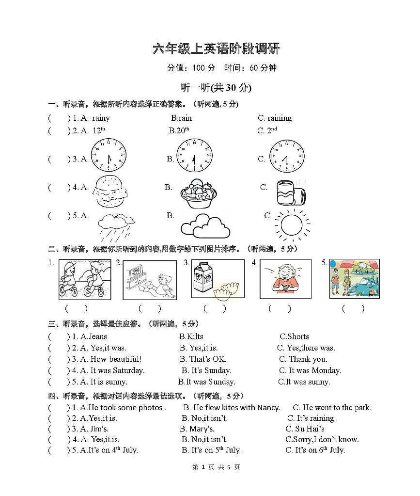 江苏省淮安市涟水县淮浦学校教育集团2025-2026学年六年级上学期10月英语阶段调研试题(月考)第1页