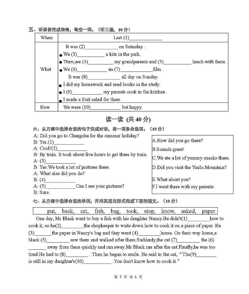 江苏省淮安市涟水县淮浦学校教育集团2025-2026学年六年级上学期10月英语阶段调研试题(月考)第2页