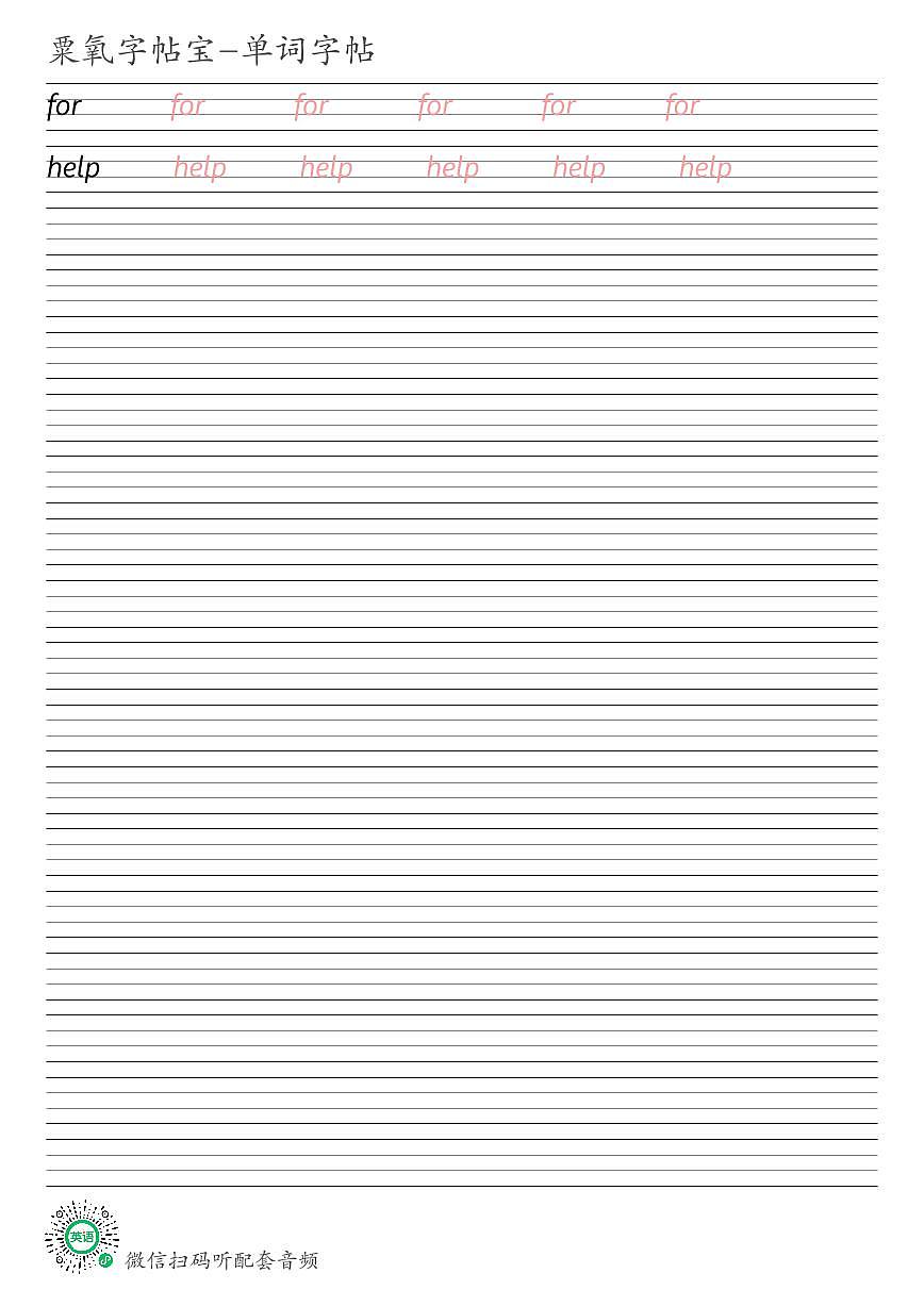接力版(三起)四年级上册Revision 2英语单词衡水体练字帖可打印电子版第1页